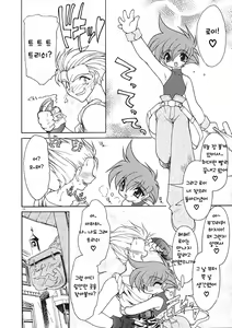 Page 110 of Alchemy no Shizuku - preview thumbnail