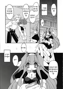 Page 145 of Alchemy no Shizuku - preview thumbnail