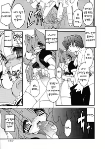 Page 156 of Alchemy no Shizuku - preview thumbnail