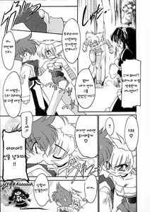 Page 30 of Alchemy no Shizuku - preview thumbnail