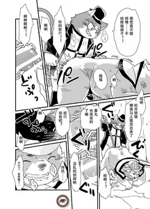Page 12 of 名探偵ホールズとジャック・ザ・レイパー - preview thumbnail