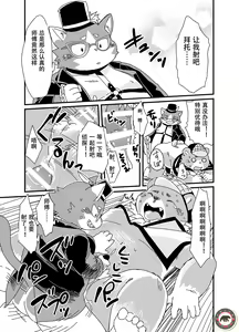 Page 13 of 名探偵ホールズとジャック・ザ・レイパー - preview thumbnail