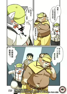 Page 16 of 名探偵ホールズとジャック・ザ・レイパー - preview thumbnail