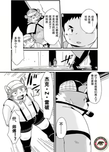 Page 5 of 名探偵ホールズとジャック・ザ・レイパー - preview thumbnail