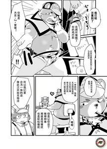 Page 6 of 名探偵ホールズとジャック・ザ・レイパー - preview thumbnail