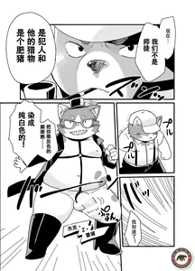 Page 7 of 名探偵ホールズとジャック・ザ・レイパー - preview thumbnail