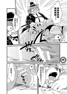 Page 10 of 名探偵ホールズとジャック・ザ・レイパー - preview thumbnail