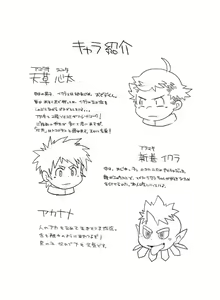 Page 3 of Akaname ga Kuru! - preview thumbnail