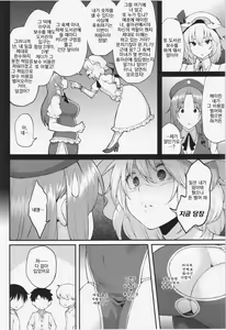 Page 5 of Hong Meiling no Oshigoto | 홍 메이린의 업무 - preview thumbnail