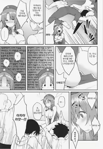 Page 8 of Hong Meiling no Oshigoto | 홍 메이린의 업무 - preview thumbnail