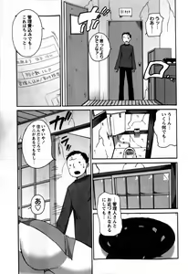 Page 117 of COMIC Masyo 2009-04 - preview thumbnail