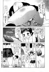 Page 168 of COMIC Masyo 2009-04 - preview thumbnail