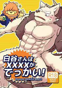 Shiratani-san wa xxxx ga Dekkai! - hentai manga cover image