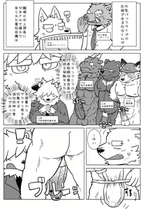 Page 5 of Shiratani-san wa xxxx ga Dekkai! - preview thumbnail