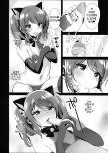 Page 8 of Otokonoko Idol no Uragawa  | 오토코노코 아이돌의 이면 - preview thumbnail