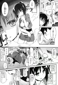Page 152 of Yuu-Love Concerto - preview thumbnail