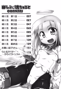 Page 3 of Yuu-Love Concerto - preview thumbnail