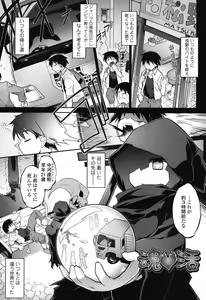 Page 4 of Yuu-Love Concerto - preview thumbnail
