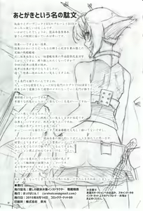 Page 33 of Itoshi no Kyouei Mizugi Instructor Senkan Mutsu - preview thumbnail