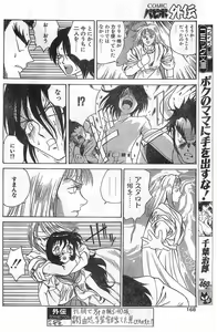Page 168 of COMIC Papipo Gaiden 1998-01 - preview thumbnail