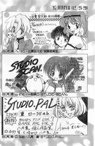 Page 176 of COMIC Papipo Gaiden 1998-01 - preview thumbnail
