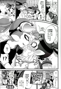 Page 8 of Buki no Seinou to Are no Seinou wa Onaji rashii - preview thumbnail