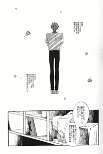 Page 4 of Kowagari Mash Up! - preview thumbnail