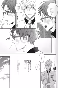 Page 8 of Kowagari Mash Up! - preview thumbnail