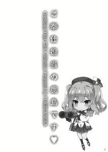 Page 2 of Gohoushi Tantou no Kashima desu - preview thumbnail