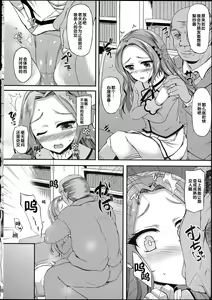 Page 3 of Risakatsu! - preview thumbnail