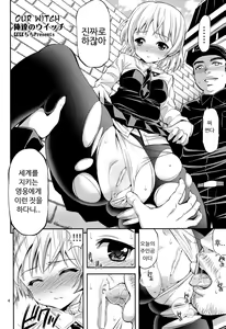 Page 3 of Otoko-tachi no Witch | Men's Witch - preview thumbnail