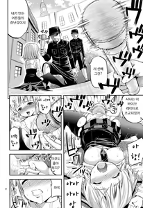Page 7 of Otoko-tachi no Witch | Men's Witch - preview thumbnail