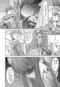 Page 117 of Injoku Soukan - preview thumbnail