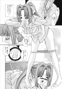 Page 168 of Injoku Soukan - preview thumbnail
