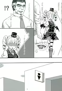 Page 4 of Yogosare Vampire - preview thumbnail