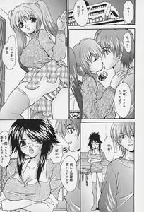 Page 122 of Iyarashii Hanashi - preview thumbnail