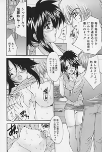 Page 123 of Iyarashii Hanashi - preview thumbnail