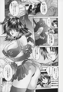 Page 14 of Iyarashii Hanashi - preview thumbnail