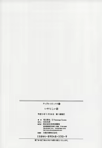 Page 159 of Iyarashii Hanashi - preview thumbnail