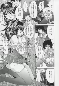 Page 32 of Iyarashii Hanashi - preview thumbnail