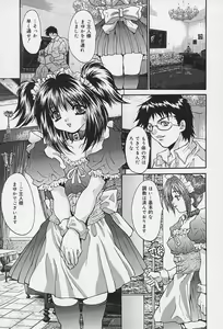 Page 44 of Iyarashii Hanashi - preview thumbnail