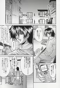 Page 90 of Iyarashii Hanashi - preview thumbnail