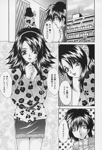 Page 100 of Iyarashii Hanashi - preview thumbnail