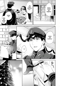 Page 3 of Kitakami-san to Teitoku ga Zutto Issho ni Kurasu Ohanashi. | 키타카미씨와제독이 쭉 함께 살아가는 이야기 - preview thumbnail