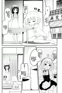 Page 4 of Chiya Sharo Soap - preview thumbnail