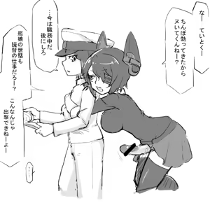 Futa tenryuu x Teitoku — hentai manga cover on Fhentai
