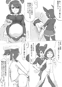 Page 3 of Futa tenryuu x Teitoku - preview thumbnail