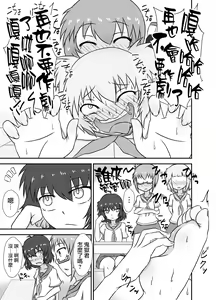 Page 11 of Kochokoho Okako-san! - preview thumbnail