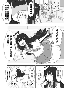 Page 12 of Kochokoho Okako-san! - preview thumbnail