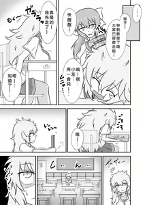 Page 14 of Kochokoho Okako-san! - preview thumbnail